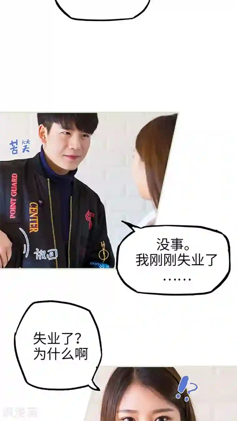 美女总裁的极品男佣第4话