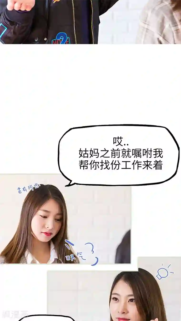 美女总裁的极品男佣第4话