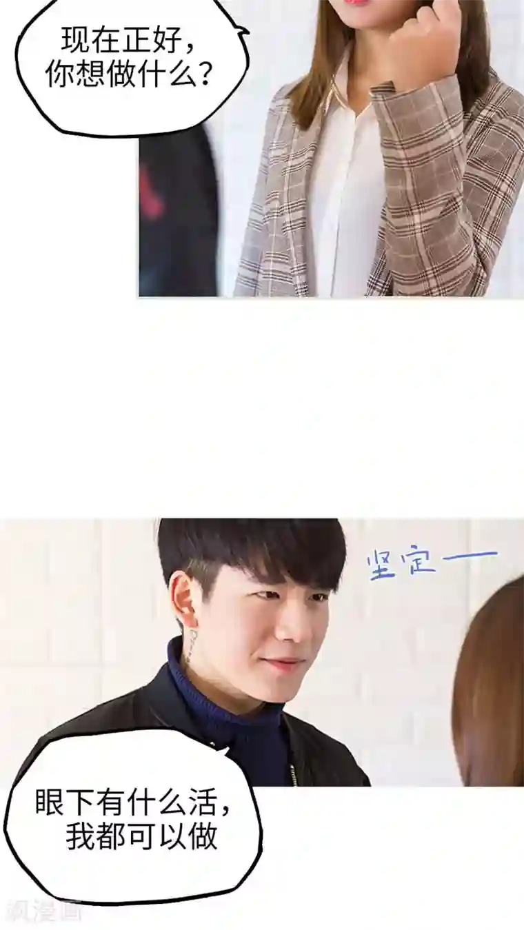 美女总裁的极品男佣第4话