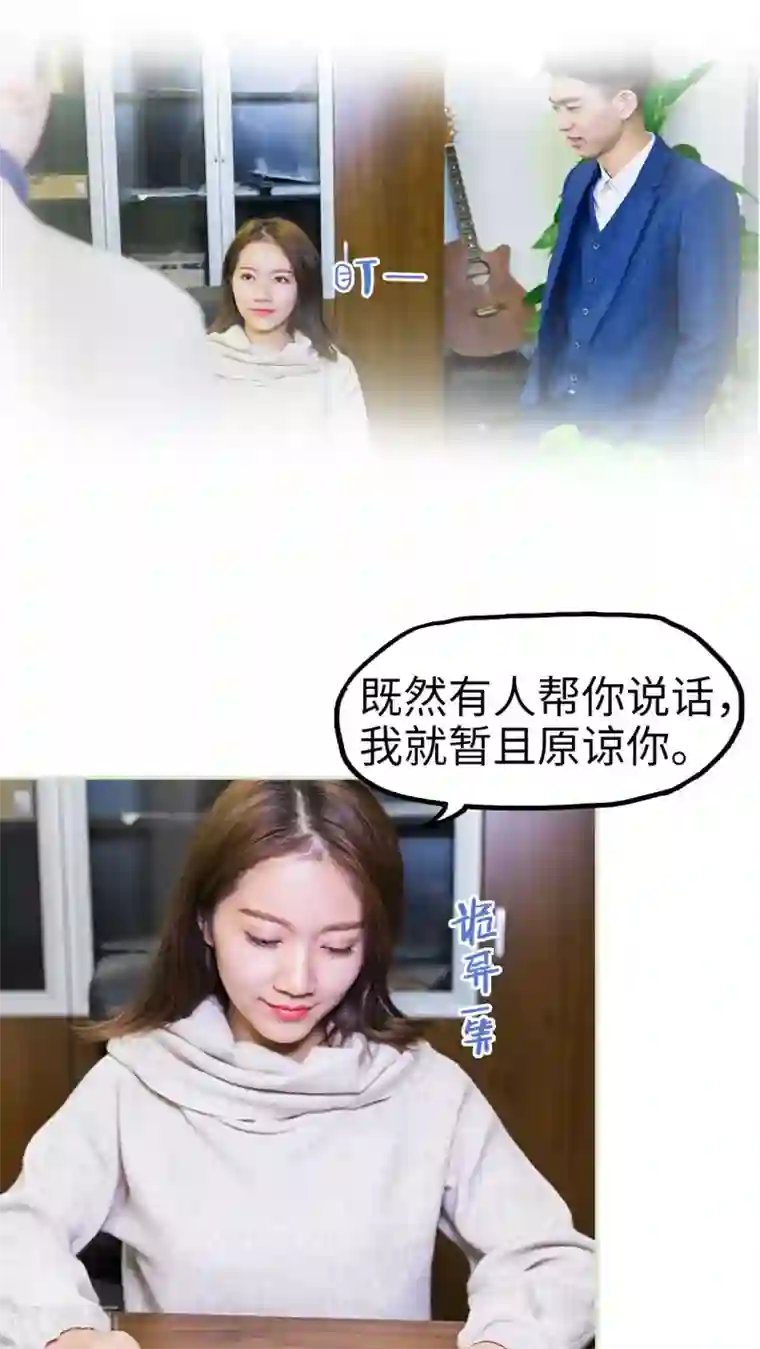 美女总裁的极品男佣第6话