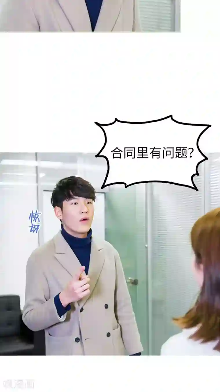 美女总裁的极品男佣第6话