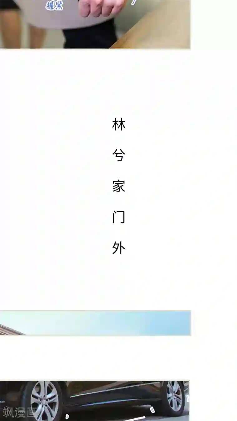 美女总裁的极品男佣第6话