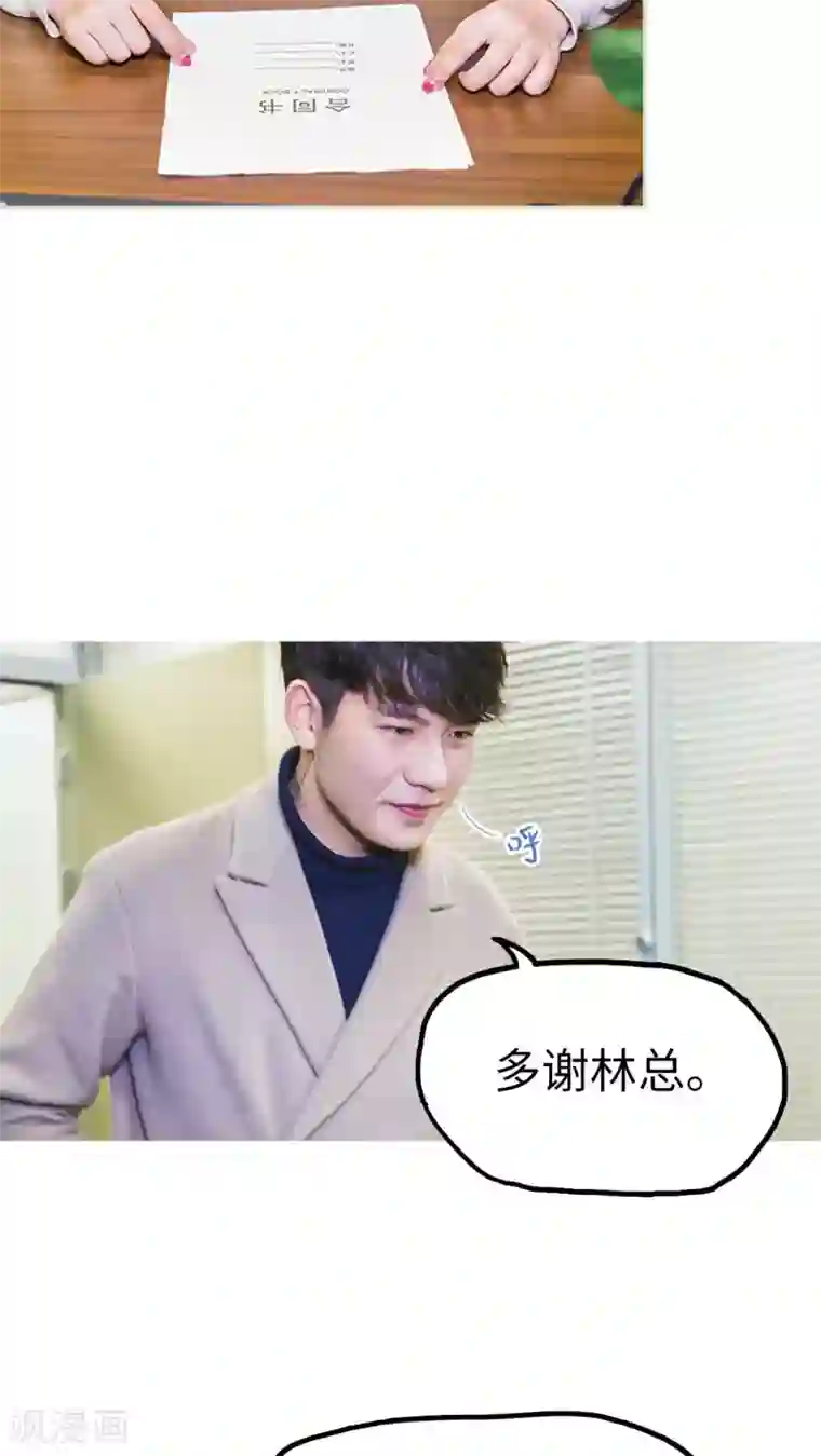 美女总裁的极品男佣第6话