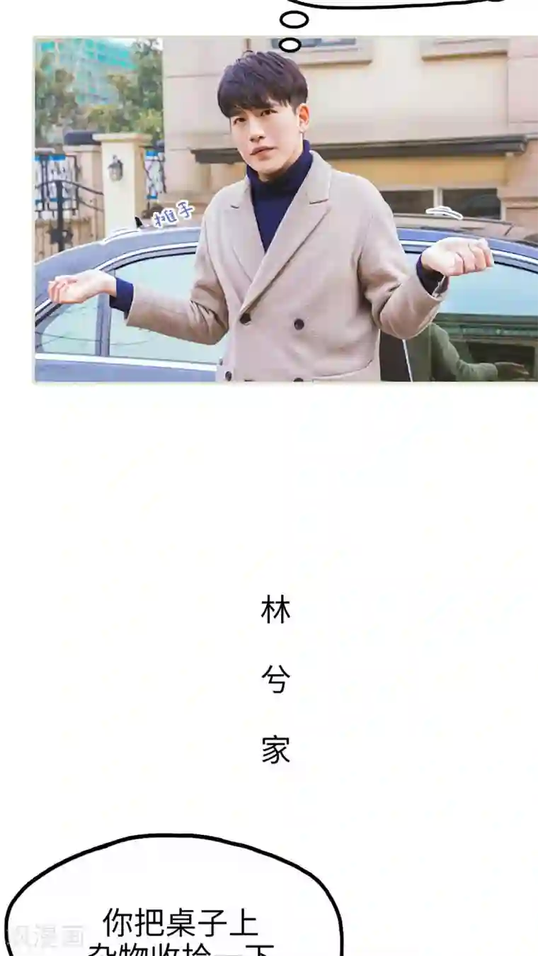 美女总裁的极品男佣第6话