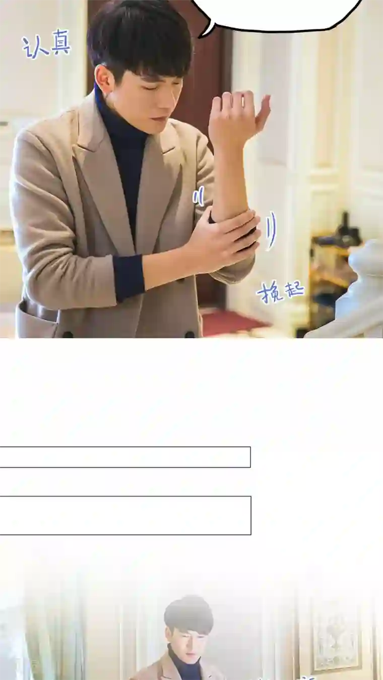 美女总裁的极品男佣第6话