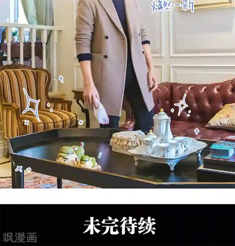 美女总裁的极品男佣第6话