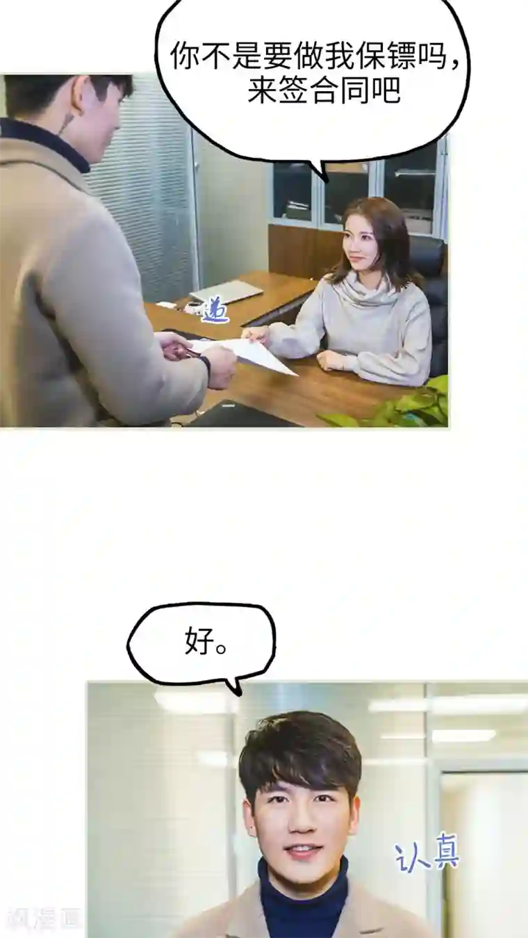 美女总裁的极品男佣第6话