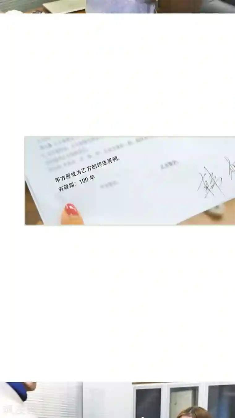 美女总裁的极品男佣第6话