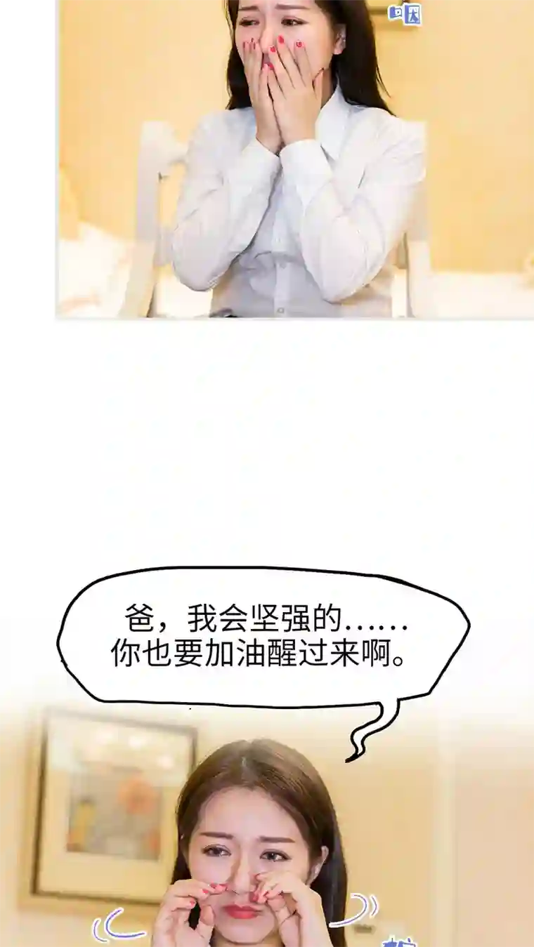 美女总裁的极品男佣第7话