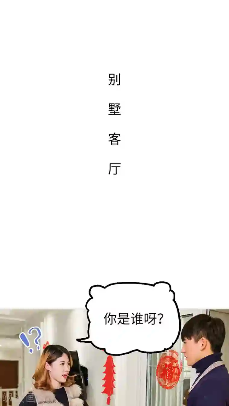 美女总裁的极品男佣第7话