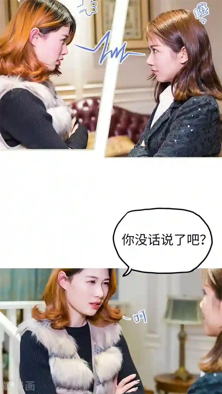 美女总裁的极品男佣第8话