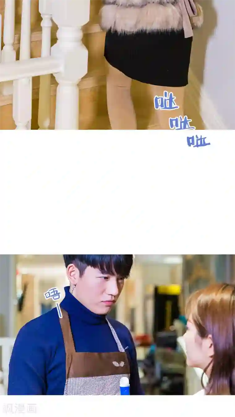 美女总裁的极品男佣第8话