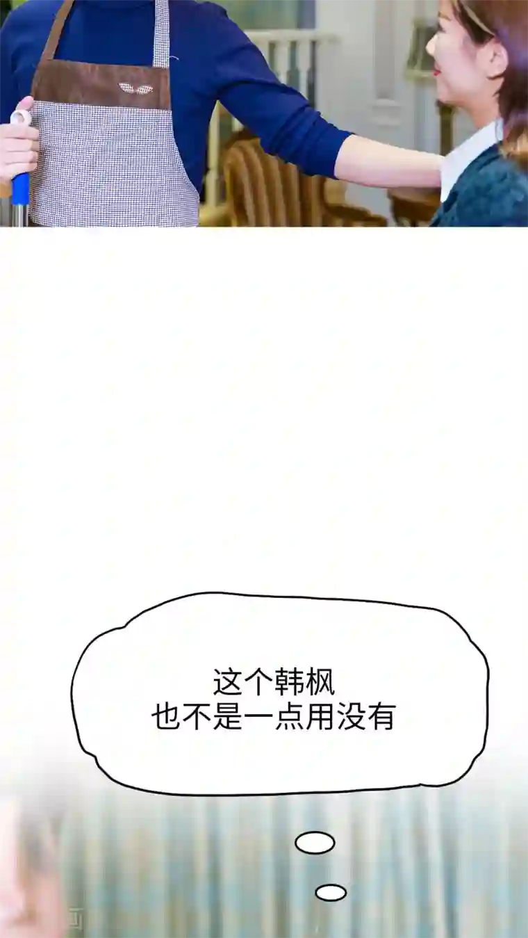 美女总裁的极品男佣第8话