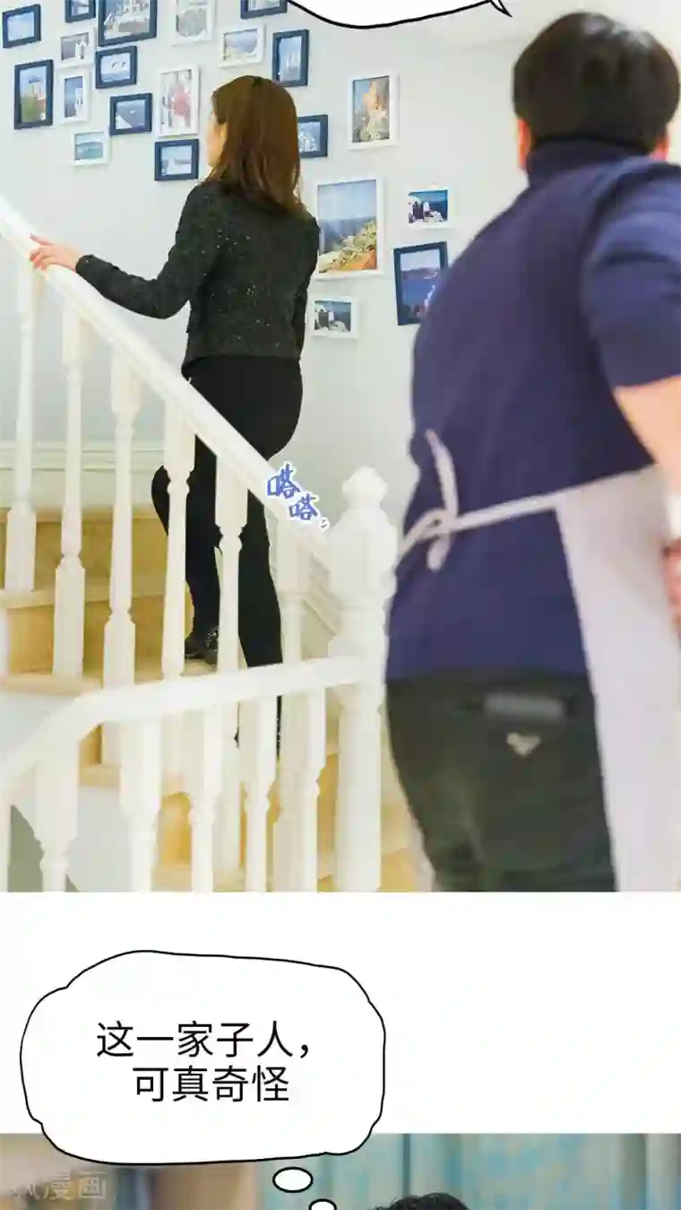 美女总裁的极品男佣第8话