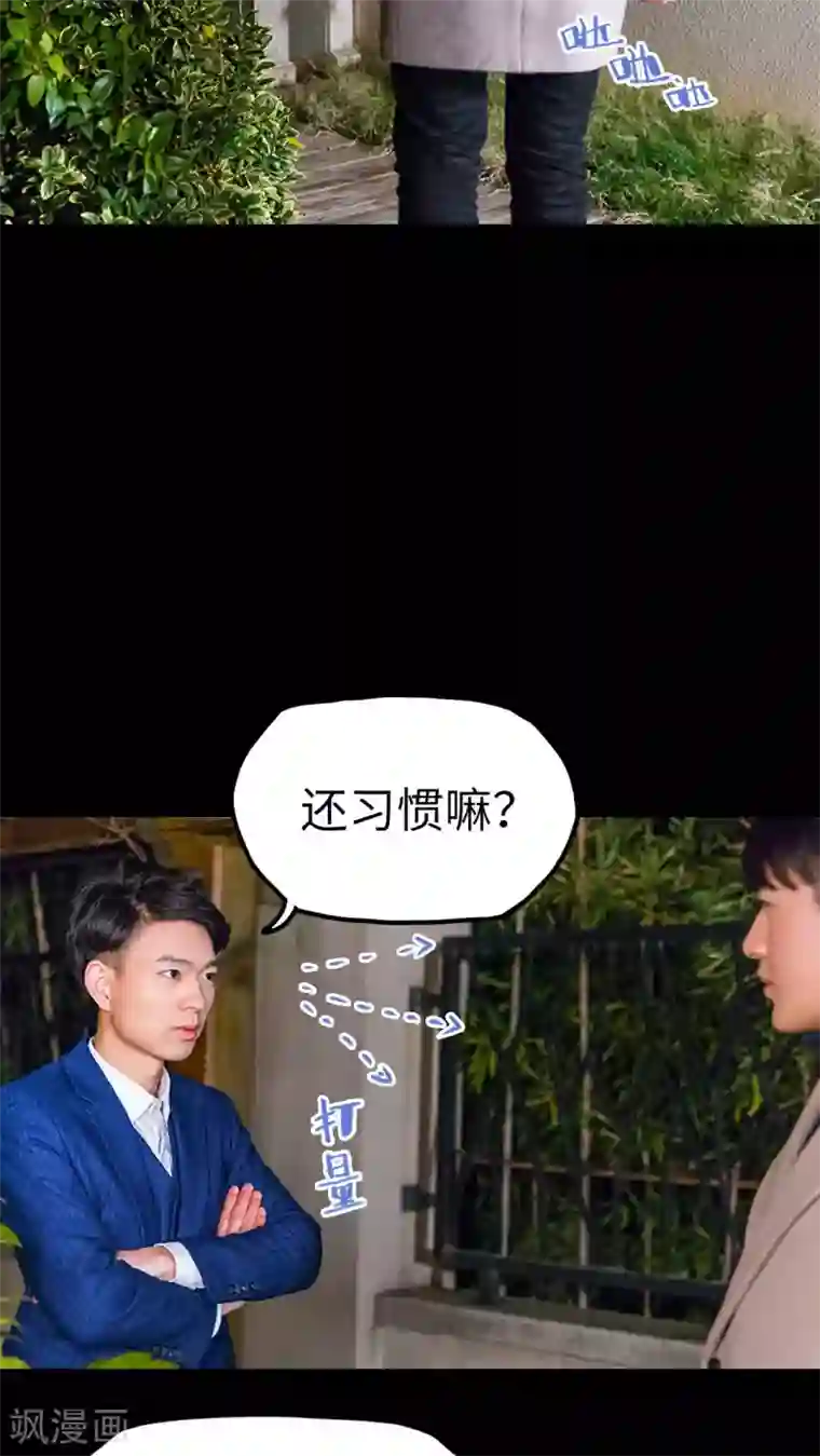 美女总裁的极品男佣第8话