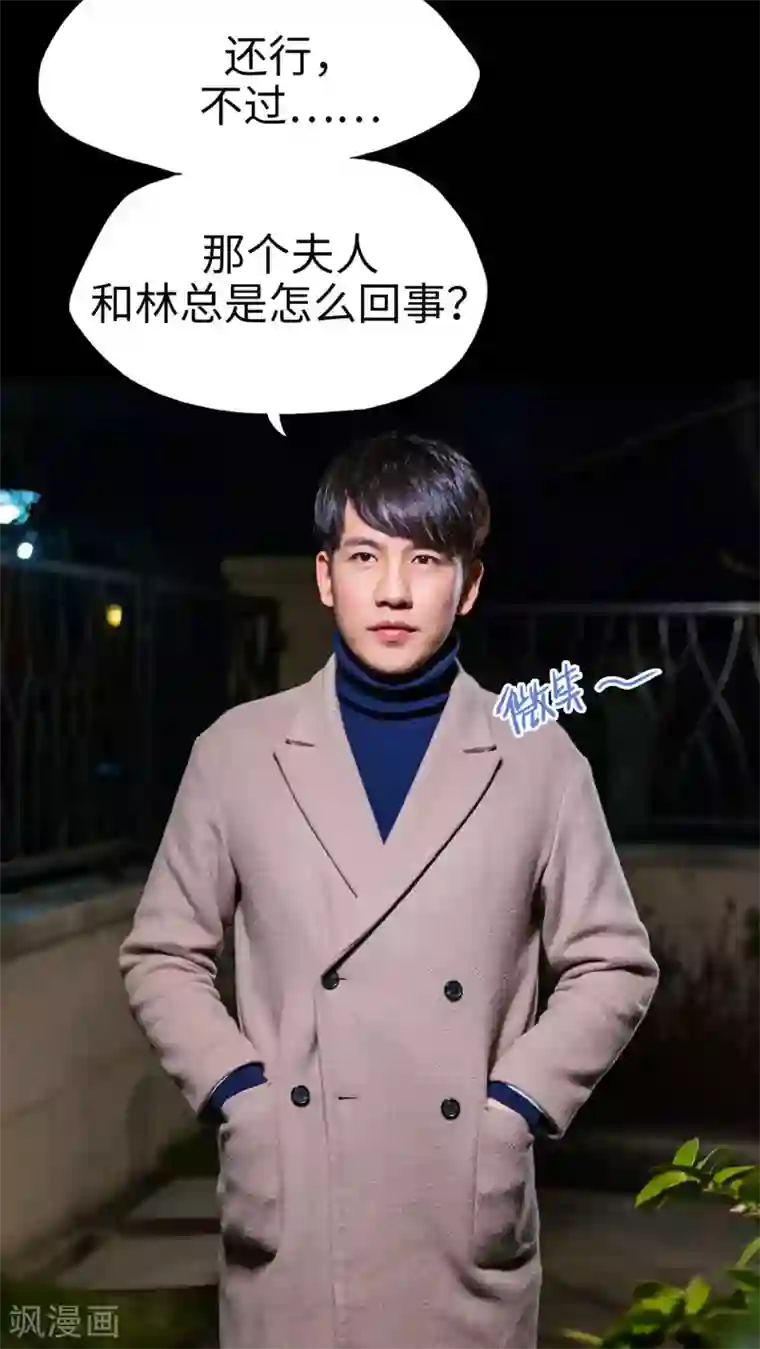 美女总裁的极品男佣第8话