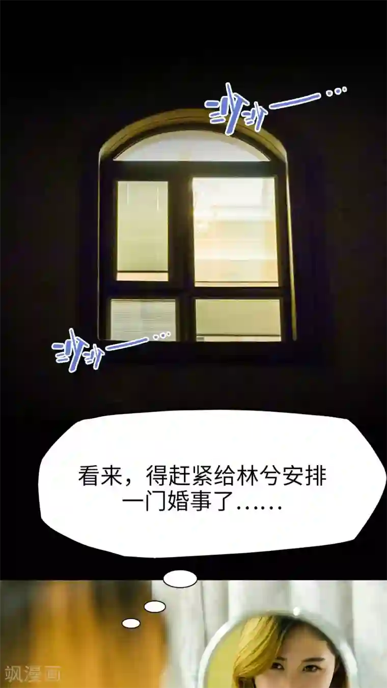 美女总裁的极品男佣第8话