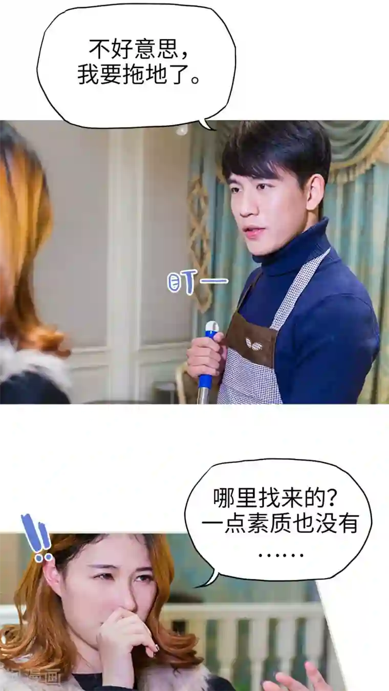 美女总裁的极品男佣第8话