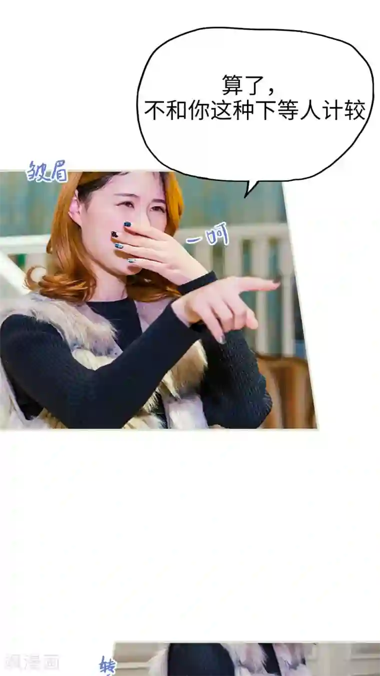 美女总裁的极品男佣第8话