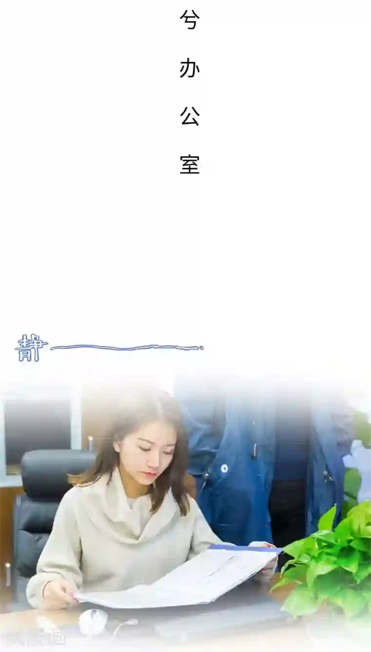 美女总裁的极品男佣第10话