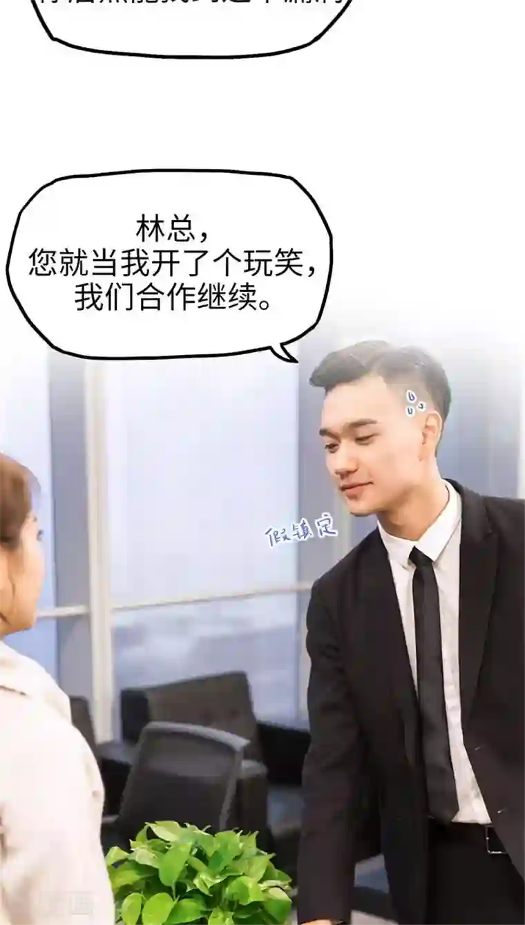 美女总裁的极品男佣第10话