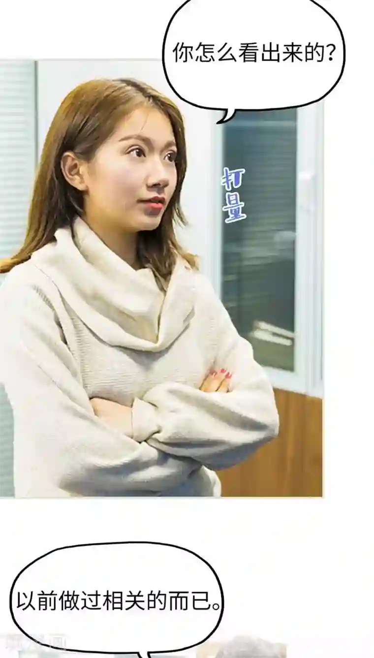 美女总裁的极品男佣第10话