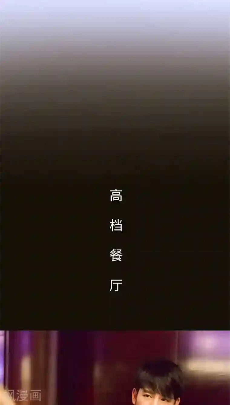 美女总裁的极品男佣第10话