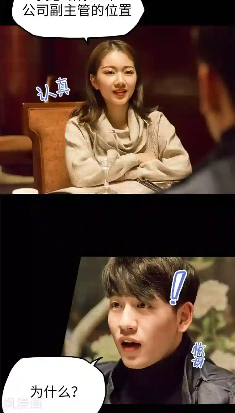 美女总裁的极品男佣第10话