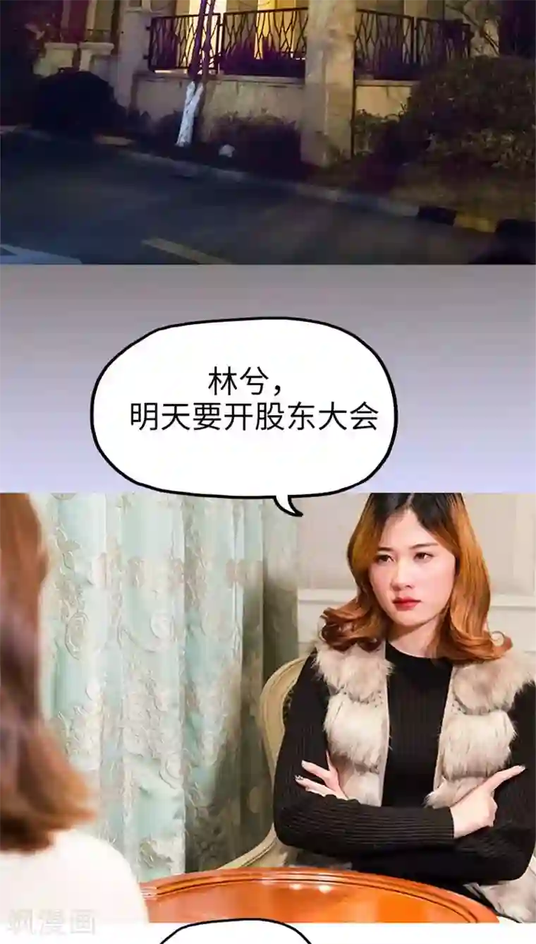 美女总裁的极品男佣第10话