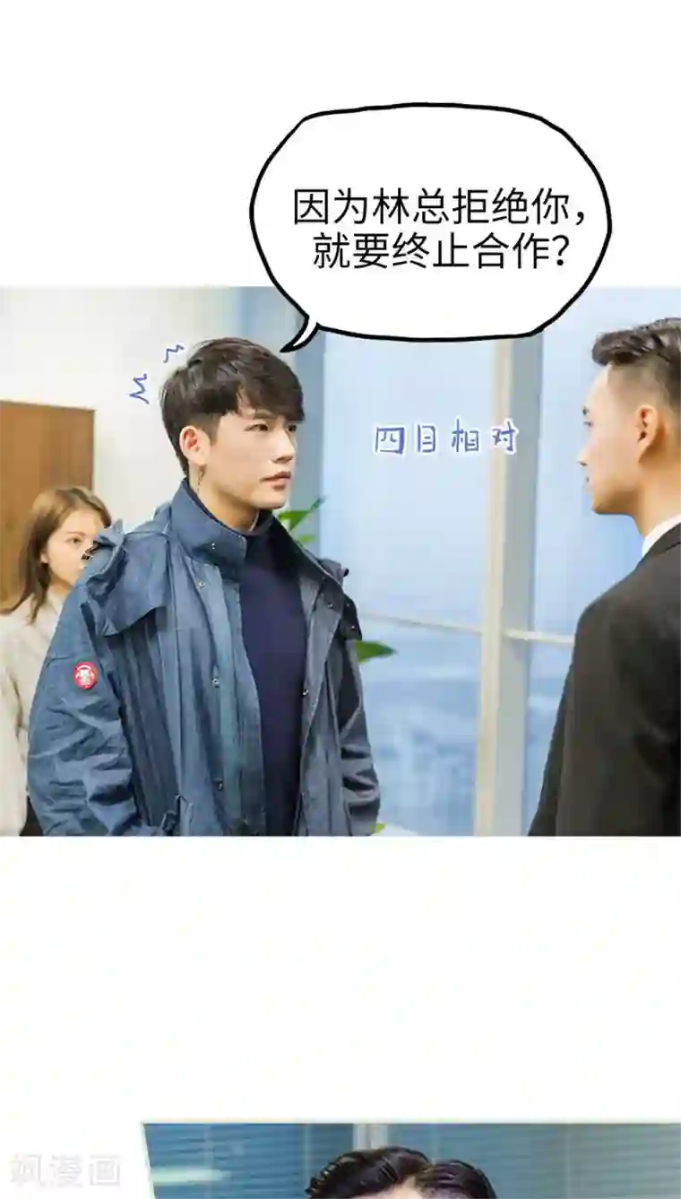 美女总裁的极品男佣第10话