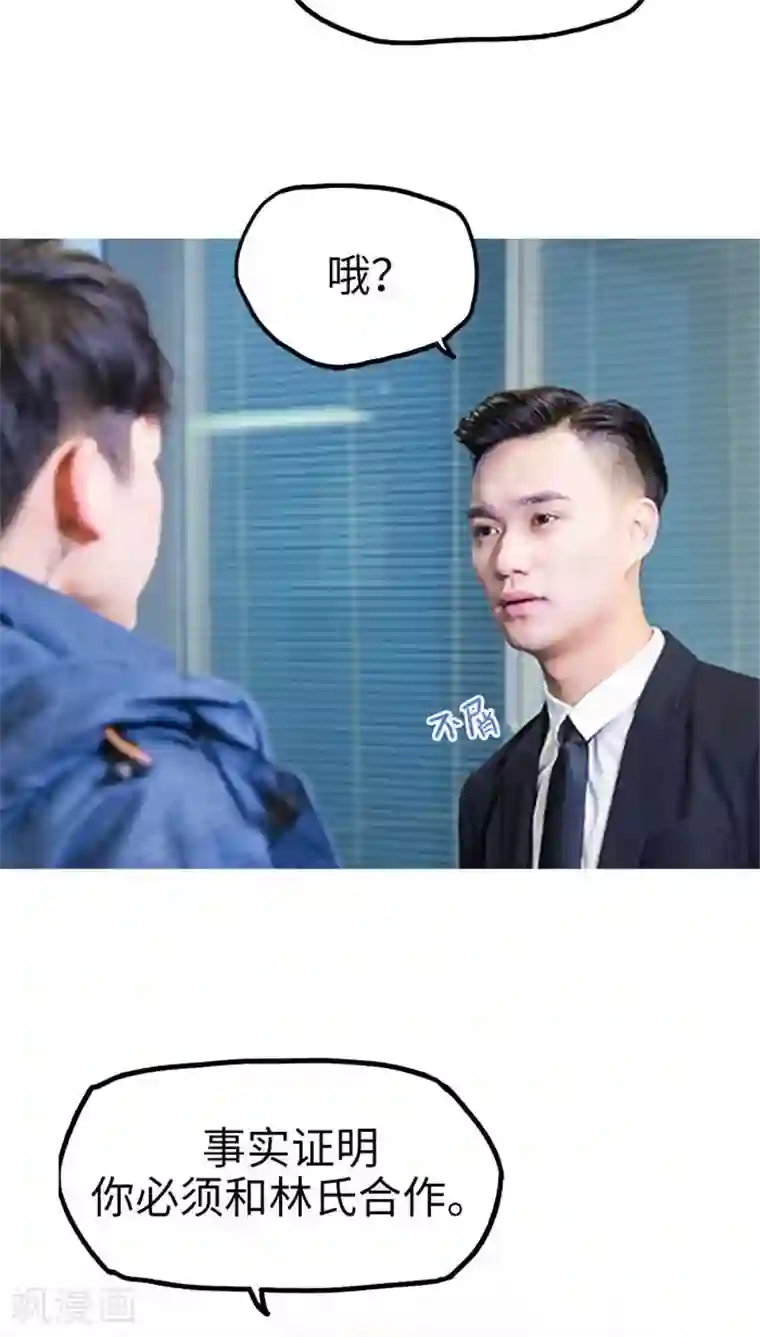 美女总裁的极品男佣第10话