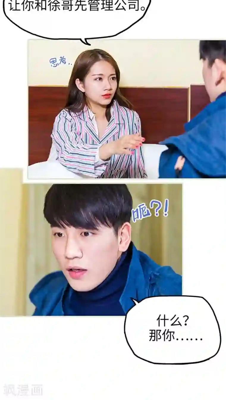 美女总裁的极品男佣第12话