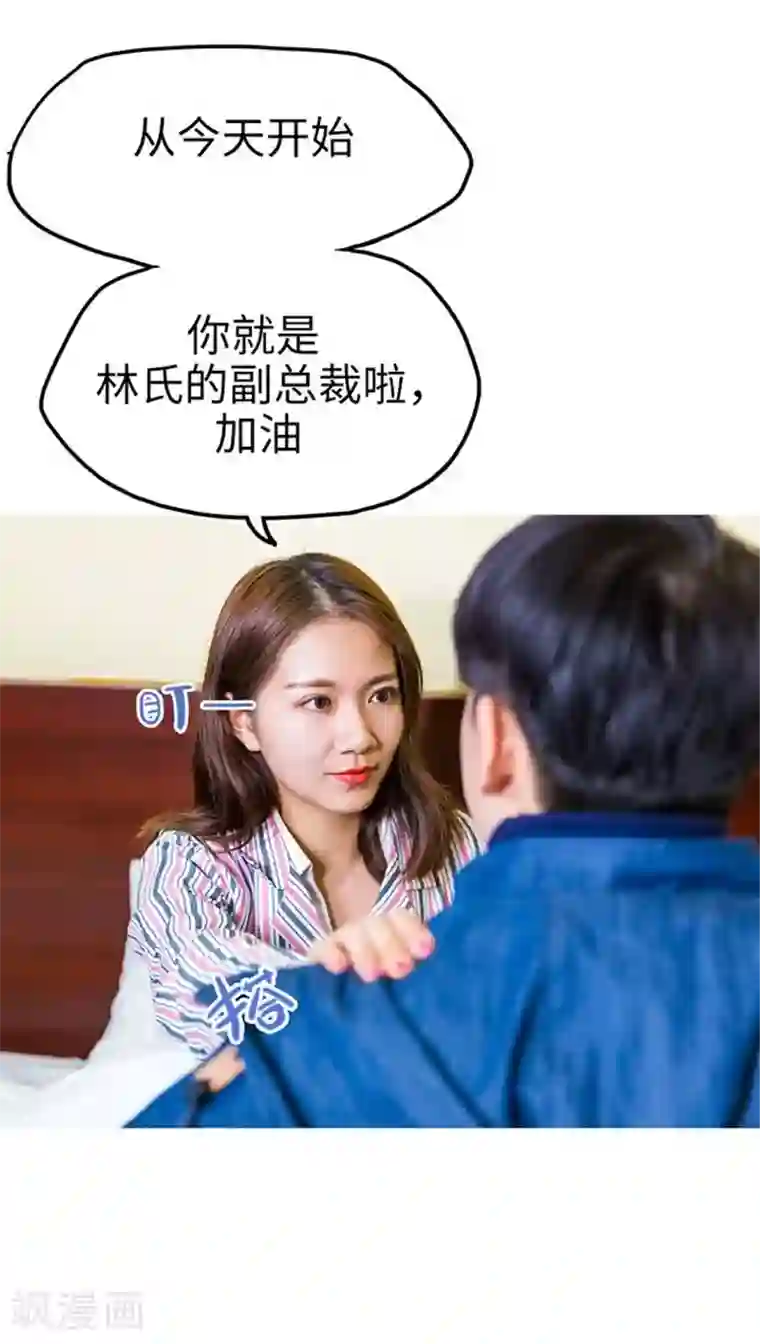 美女总裁的极品男佣第12话