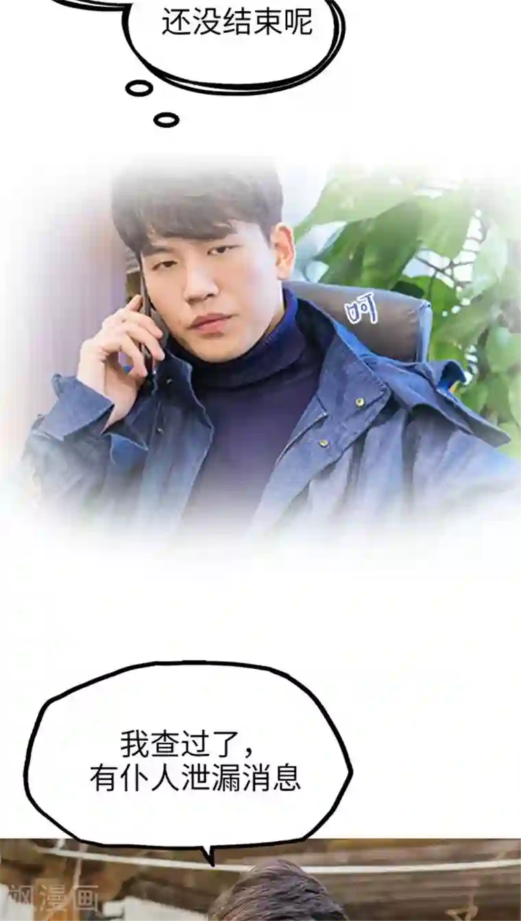 美女总裁的极品男佣第12话