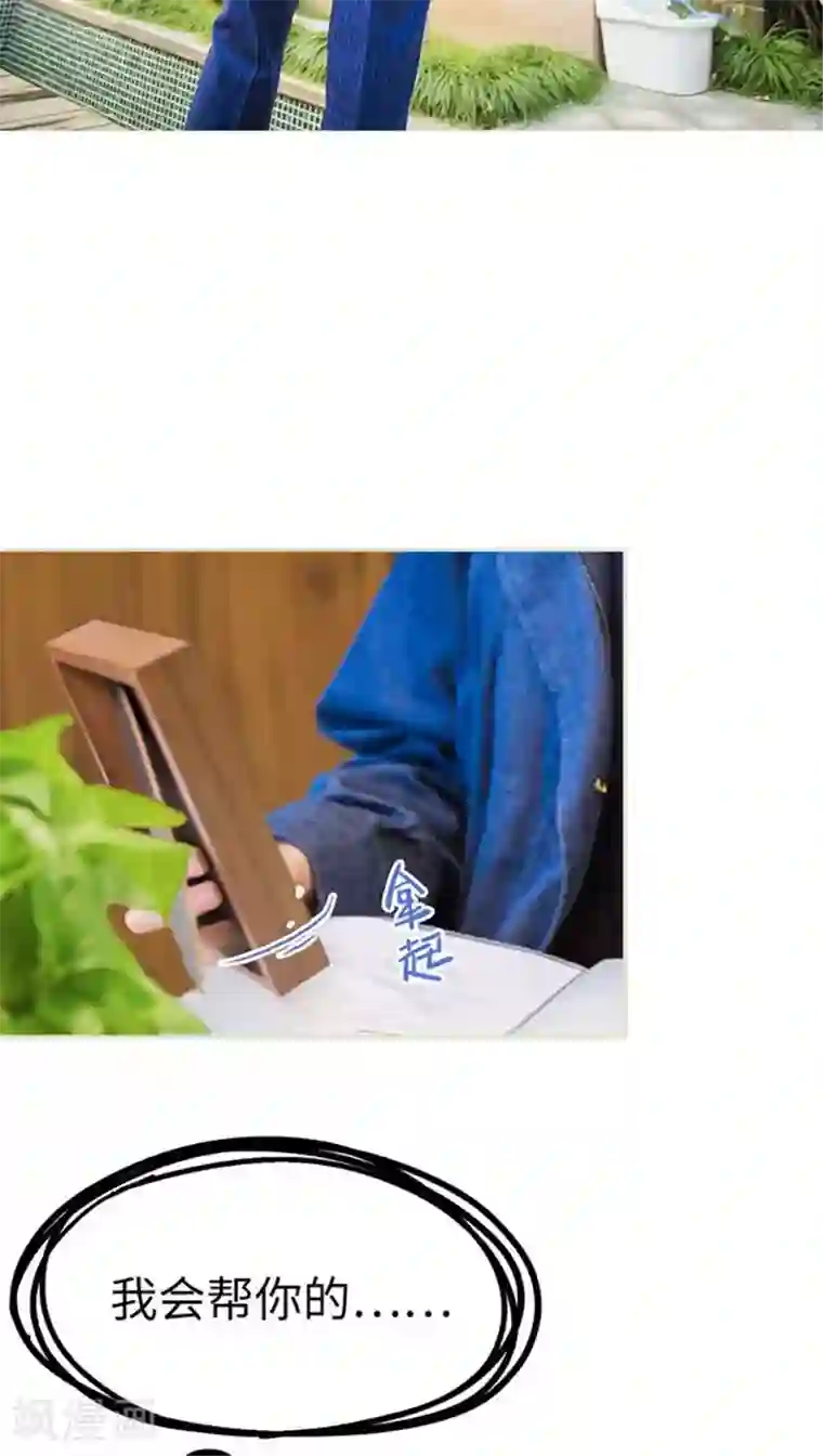 美女总裁的极品男佣第12话