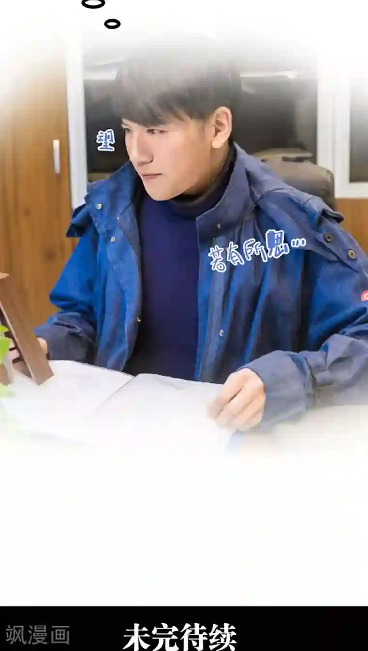 美女总裁的极品男佣第12话