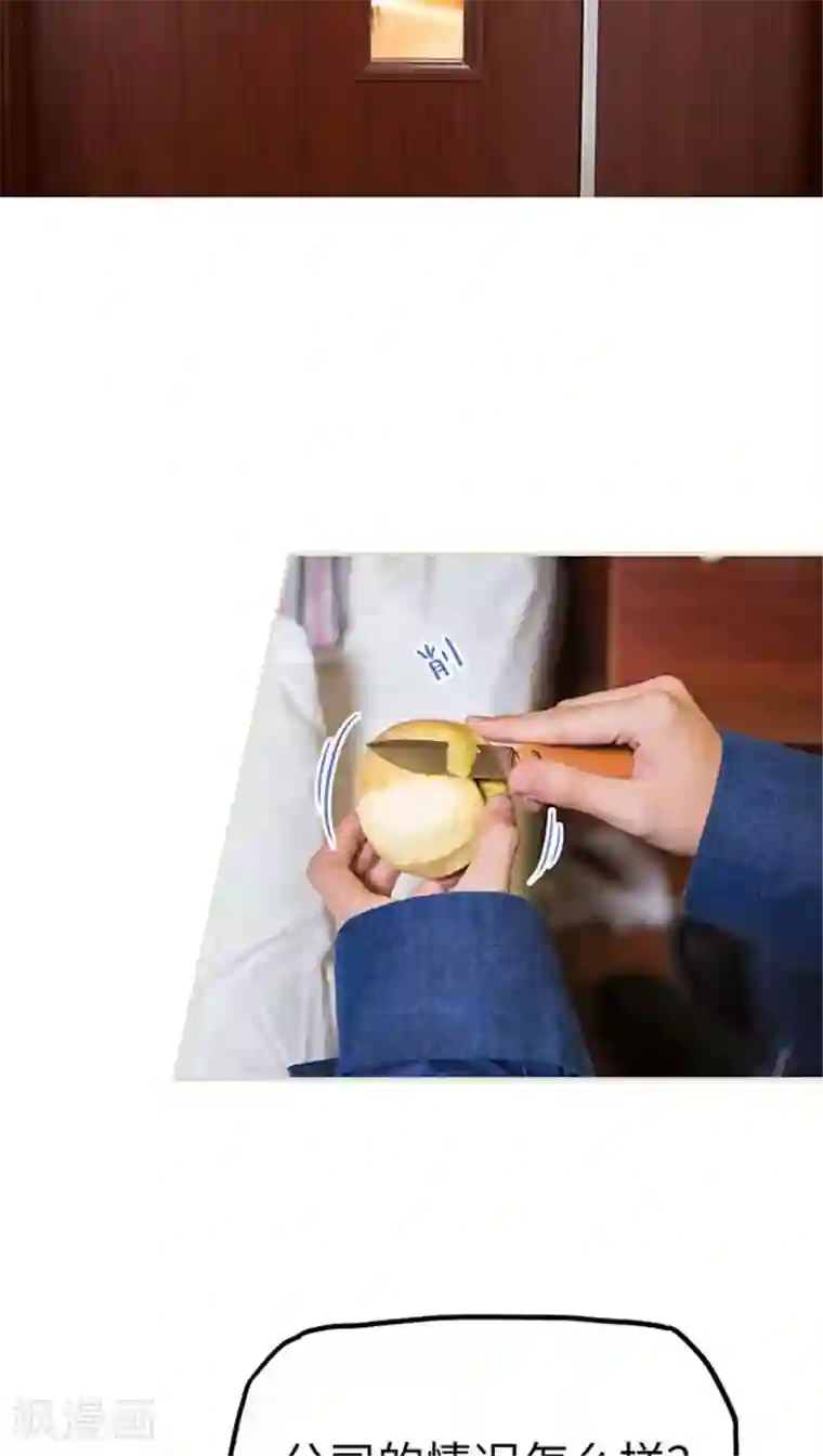 美女总裁的极品男佣第12话