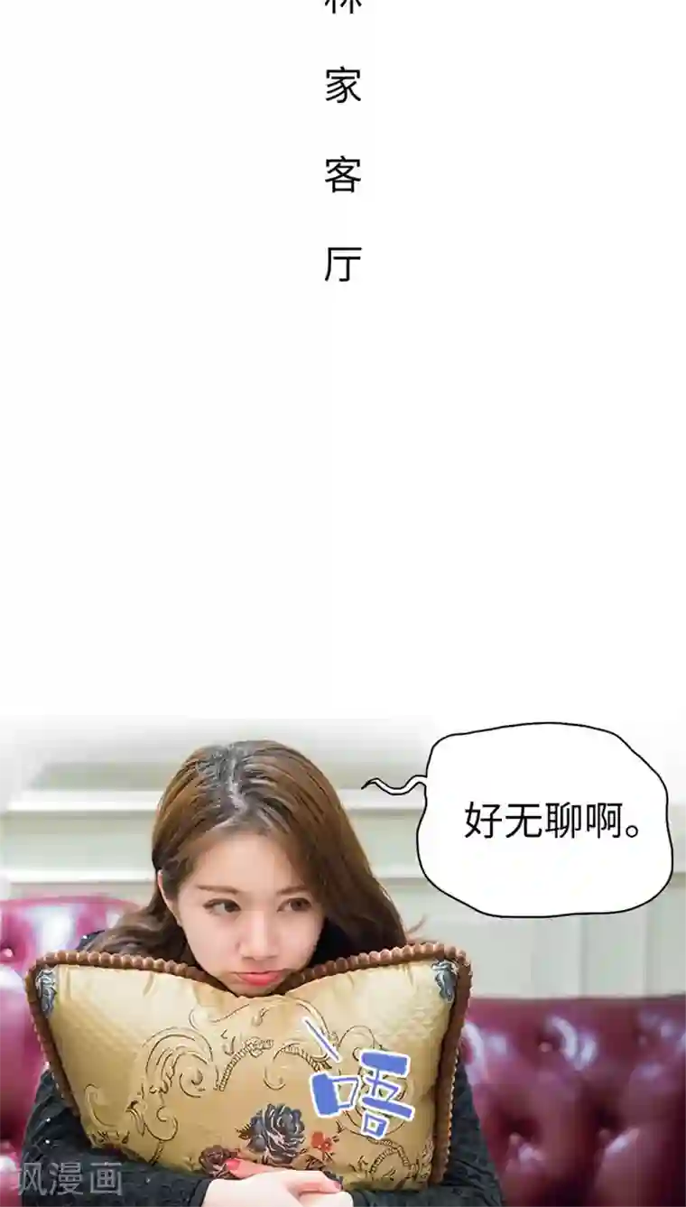 美女总裁的极品男佣第13话