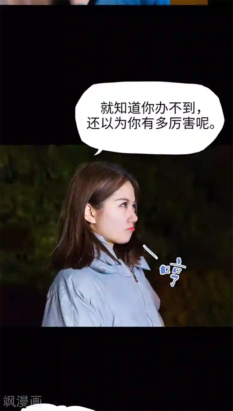 美女总裁的极品男佣第13话