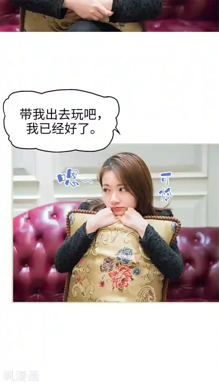 美女总裁的极品男佣第13话