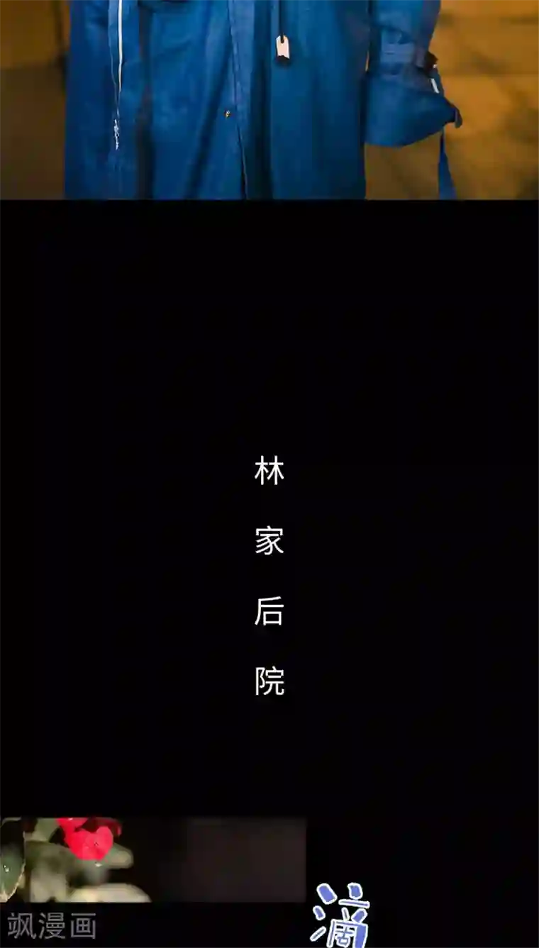 美女总裁的极品男佣第13话