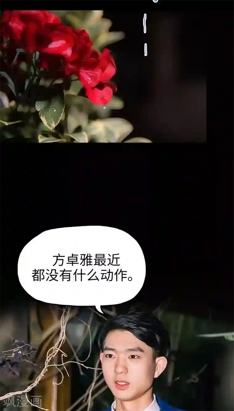 美女总裁的极品男佣第13话