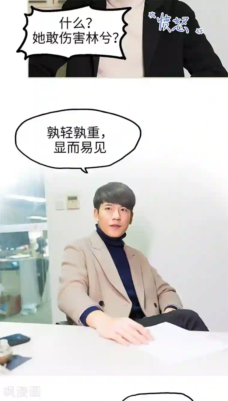 美女总裁的极品男佣第14话