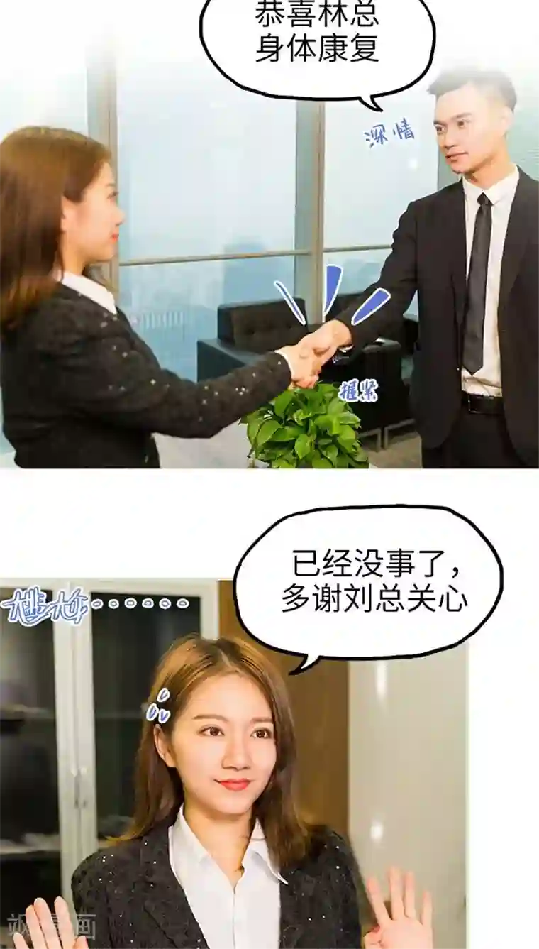 美女总裁的极品男佣第14话