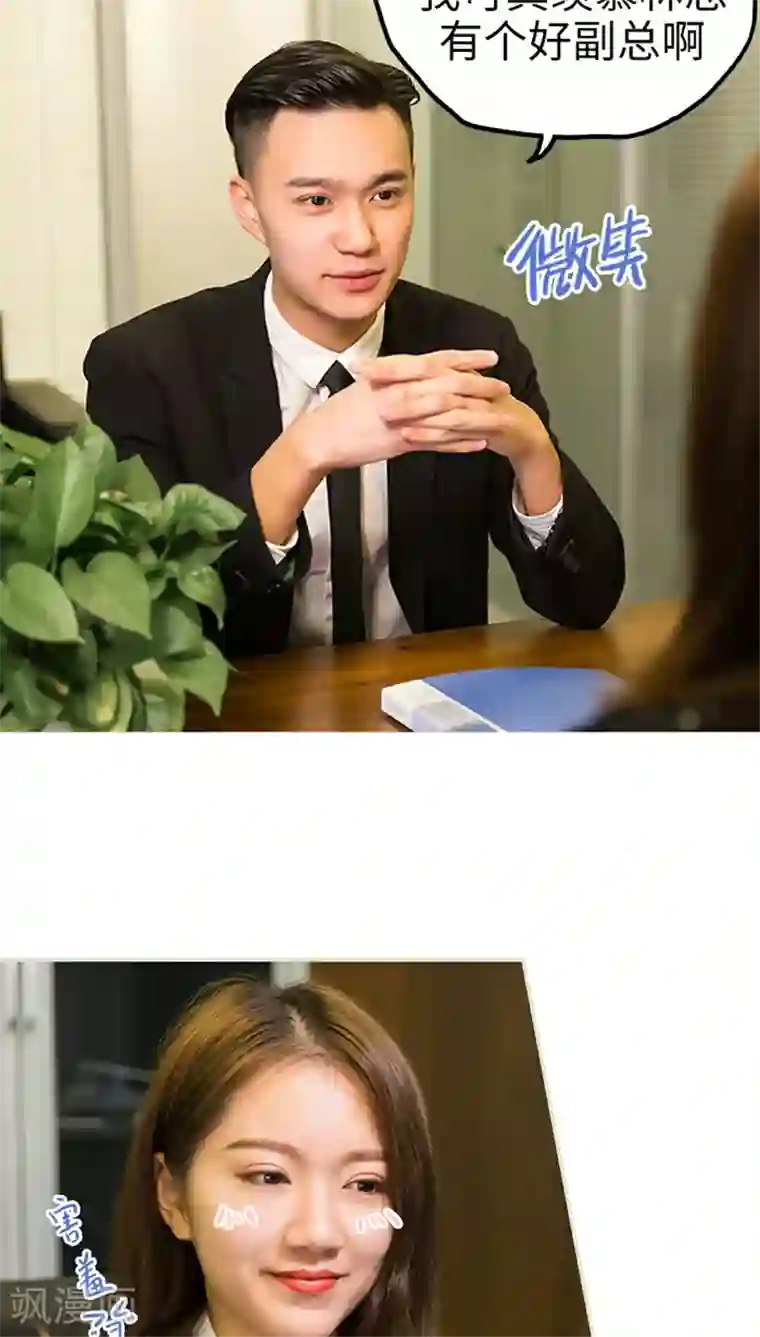 美女总裁的极品男佣第14话