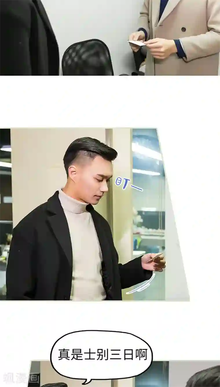 美女总裁的极品男佣第14话