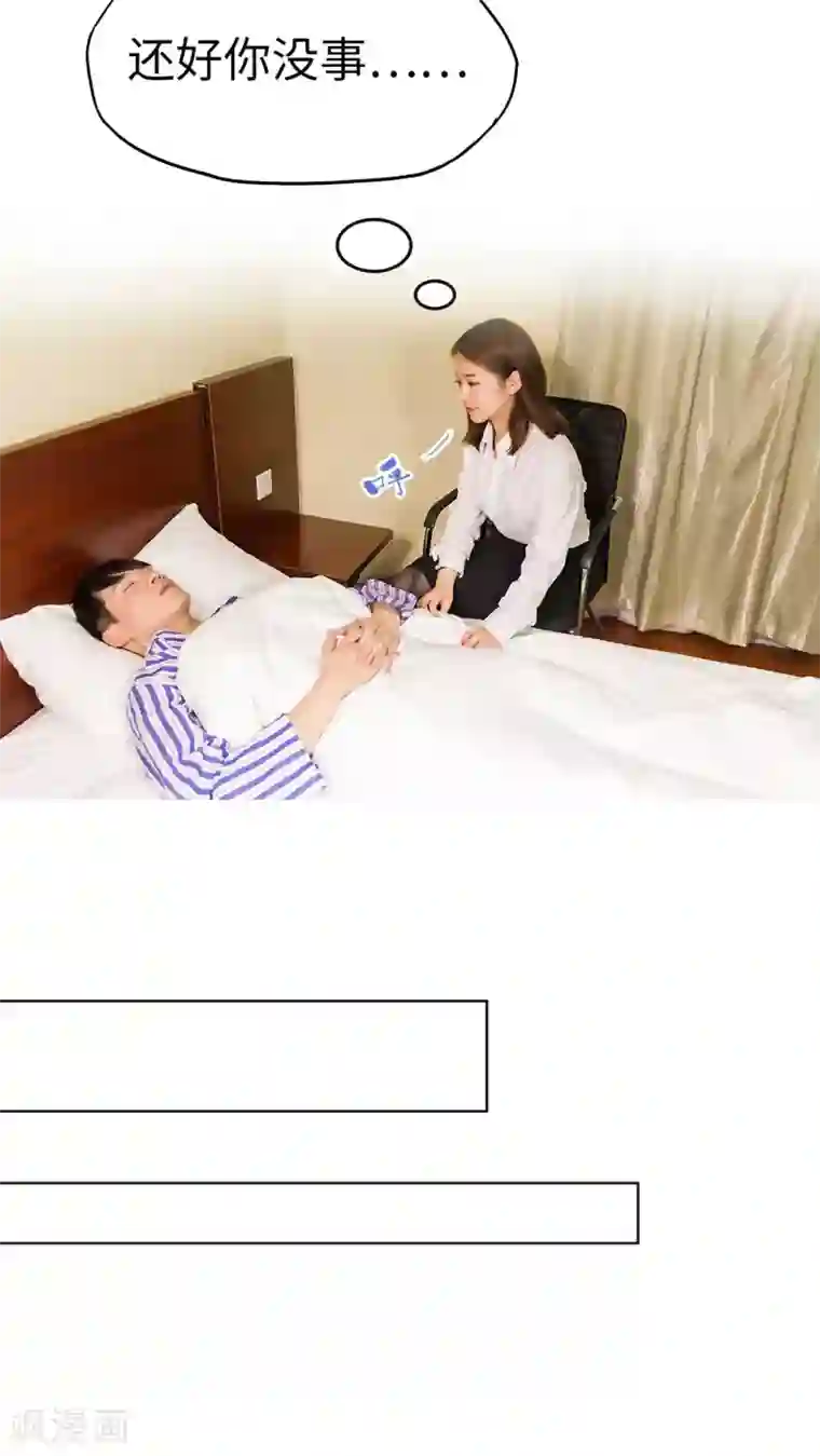 美女总裁的极品男佣第17话