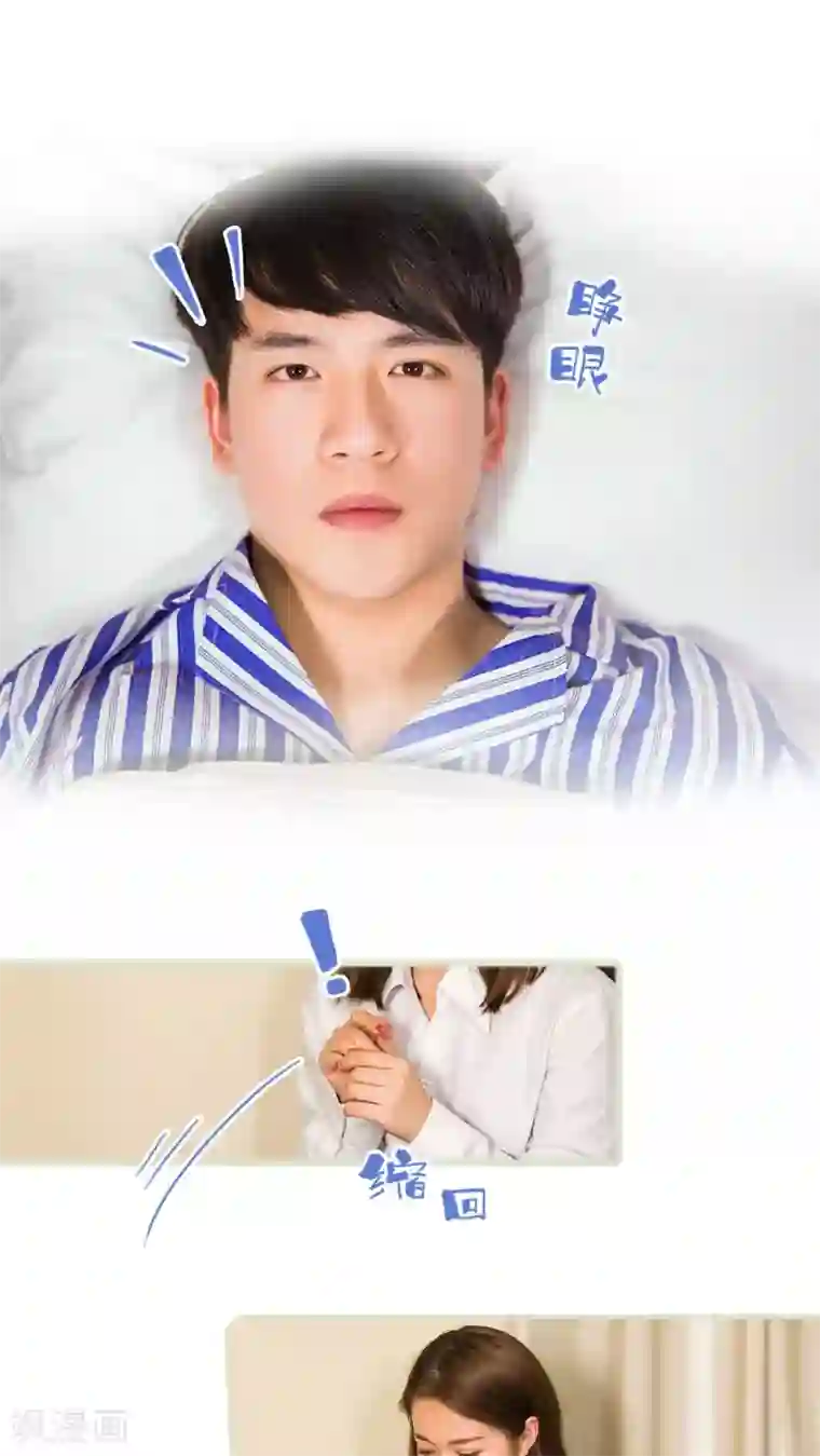 美女总裁的极品男佣第17话