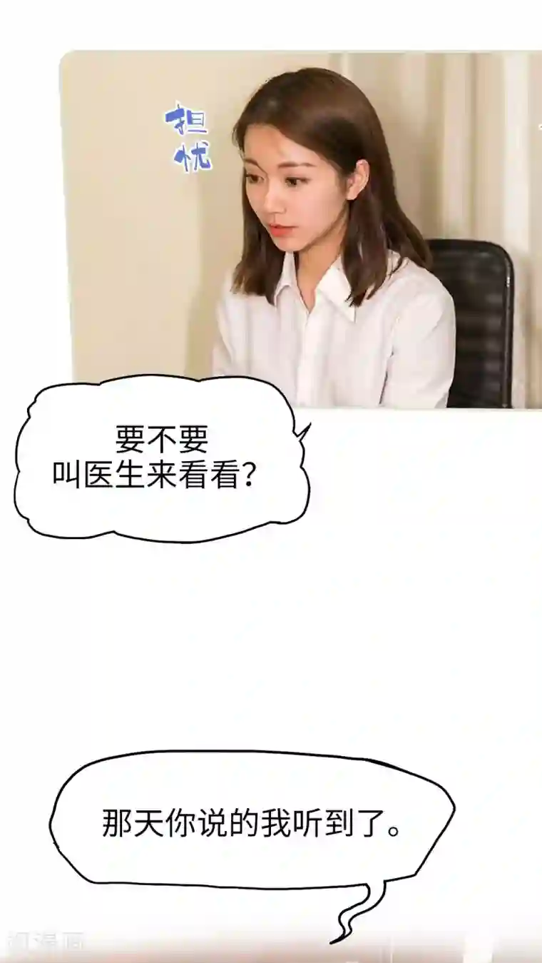 美女总裁的极品男佣第17话