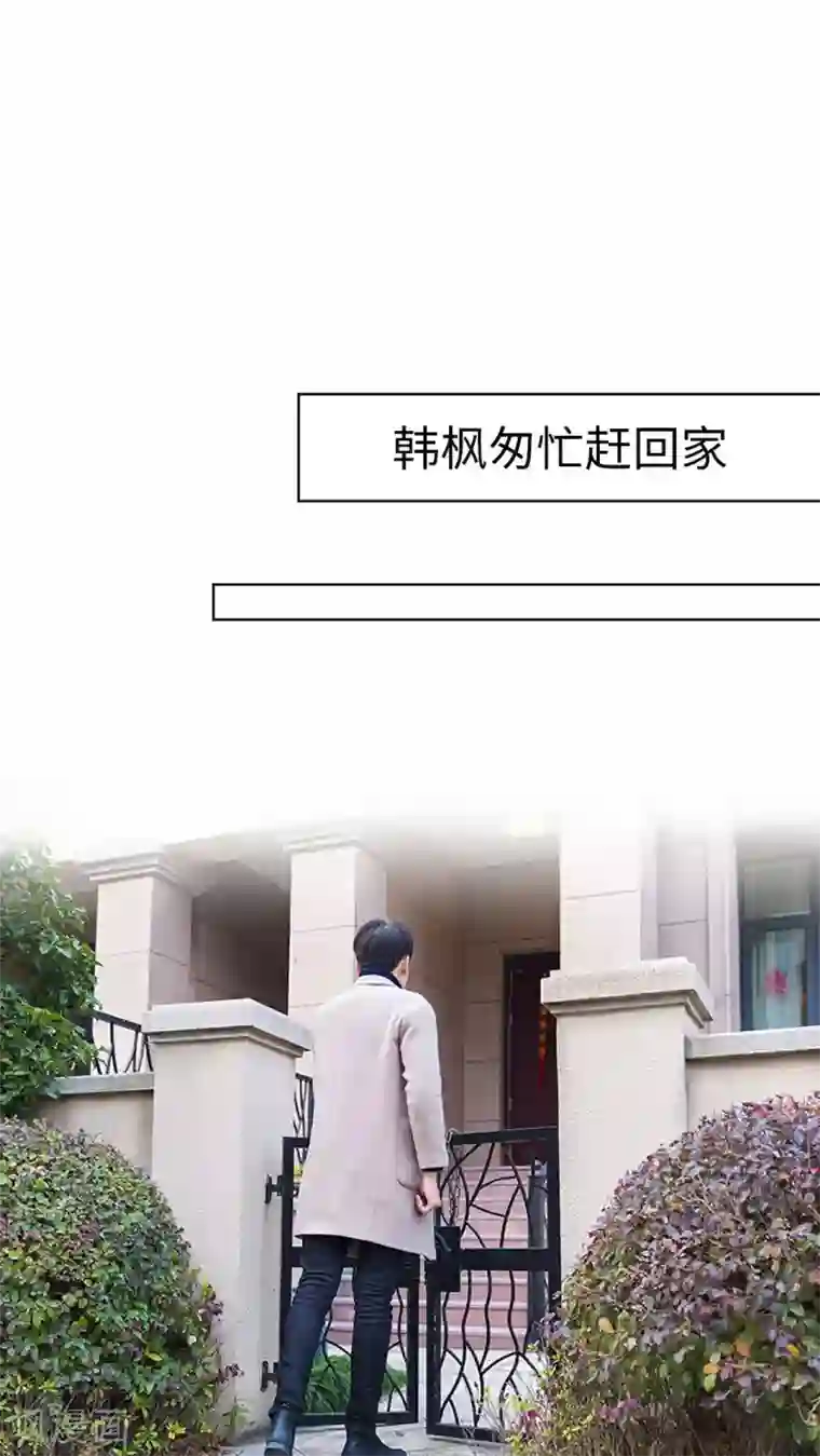 美女总裁的极品男佣第19话